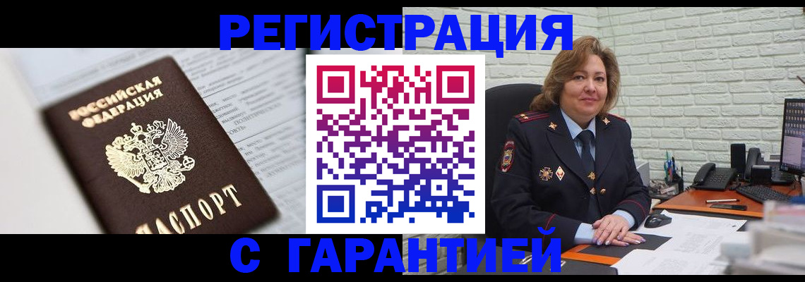 прописка регистрация в Кондрово