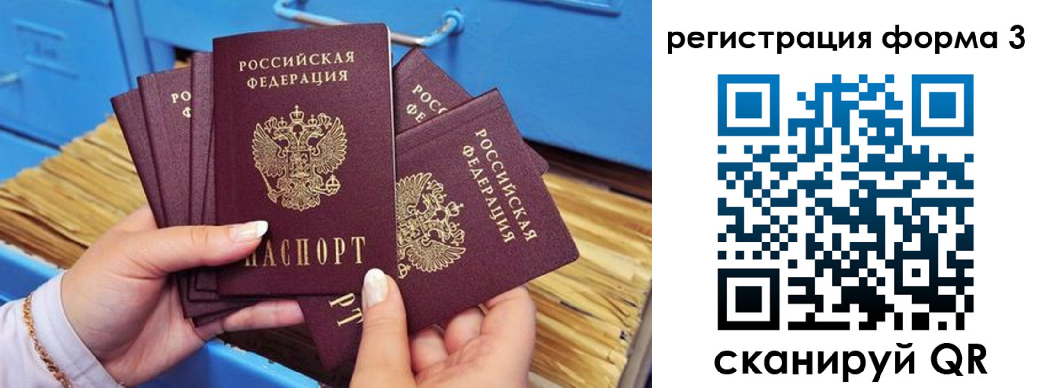 прописка паспорт в Кондрово