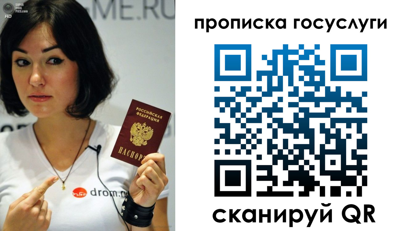 прописка для работы в Кондрово