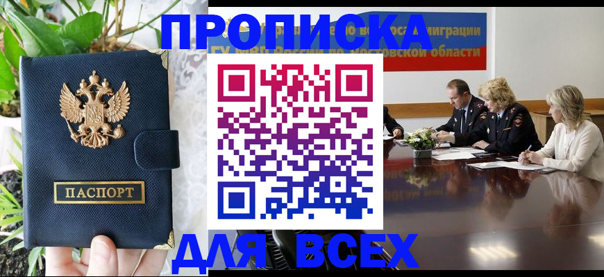 временная регистрация законно в Кондрово